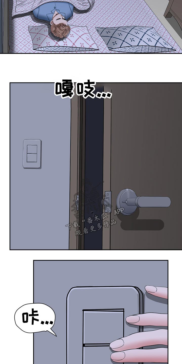 《双胞胎丈夫》第71章收买 第3页