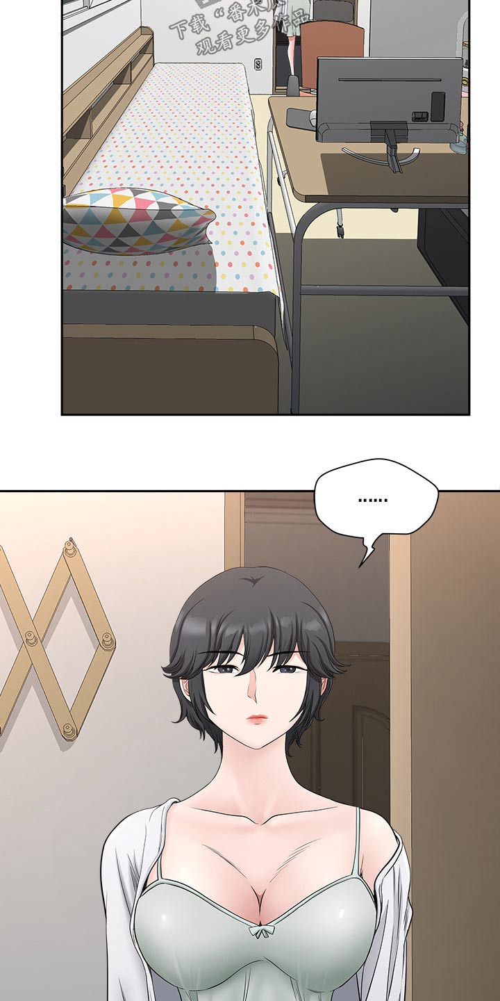 《双胞胎丈夫》第71章收买 第5页