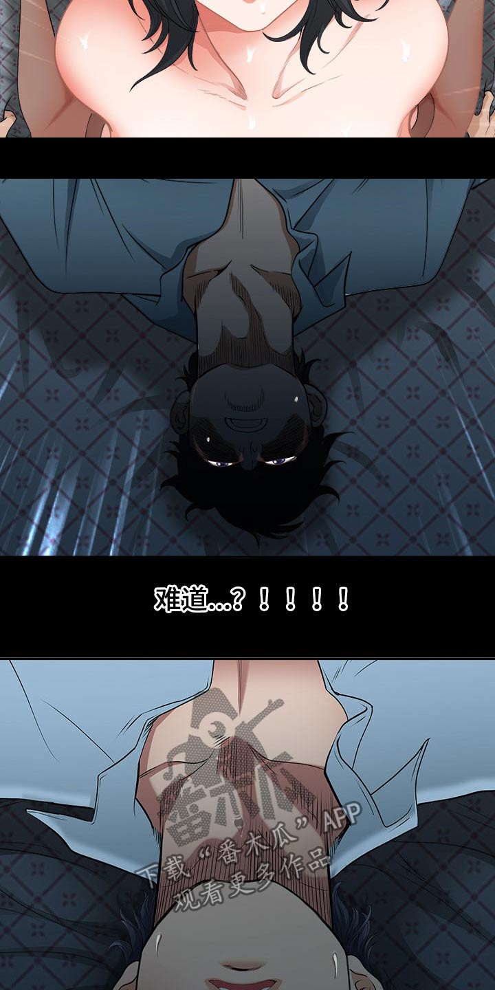 《双胞胎丈夫》第70章难道 第7页