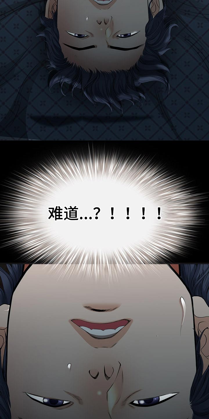 《双胞胎丈夫》第70章难道 第8页
