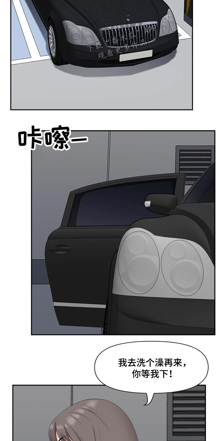 《双胞胎丈夫》第72章女朋友 第10页