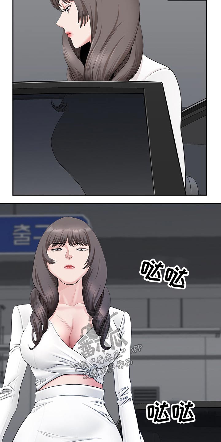 《双胞胎丈夫》第72章女朋友 第11页