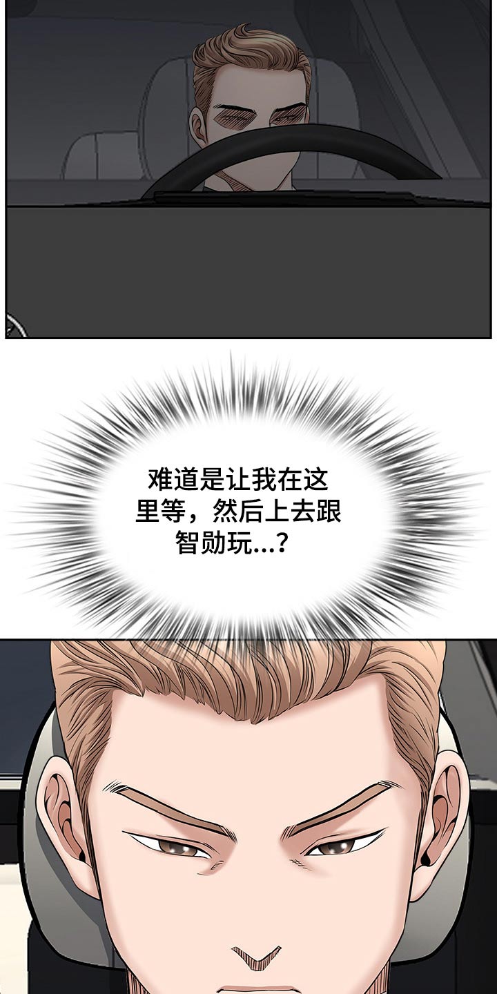 《双胞胎丈夫》第72章女朋友 第14页