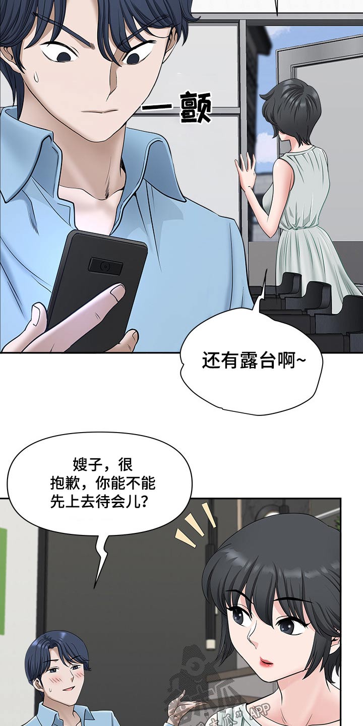《双胞胎丈夫》第72章女朋友 第16页