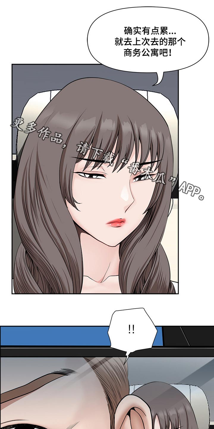 《双胞胎丈夫》第72章女朋友 第1页