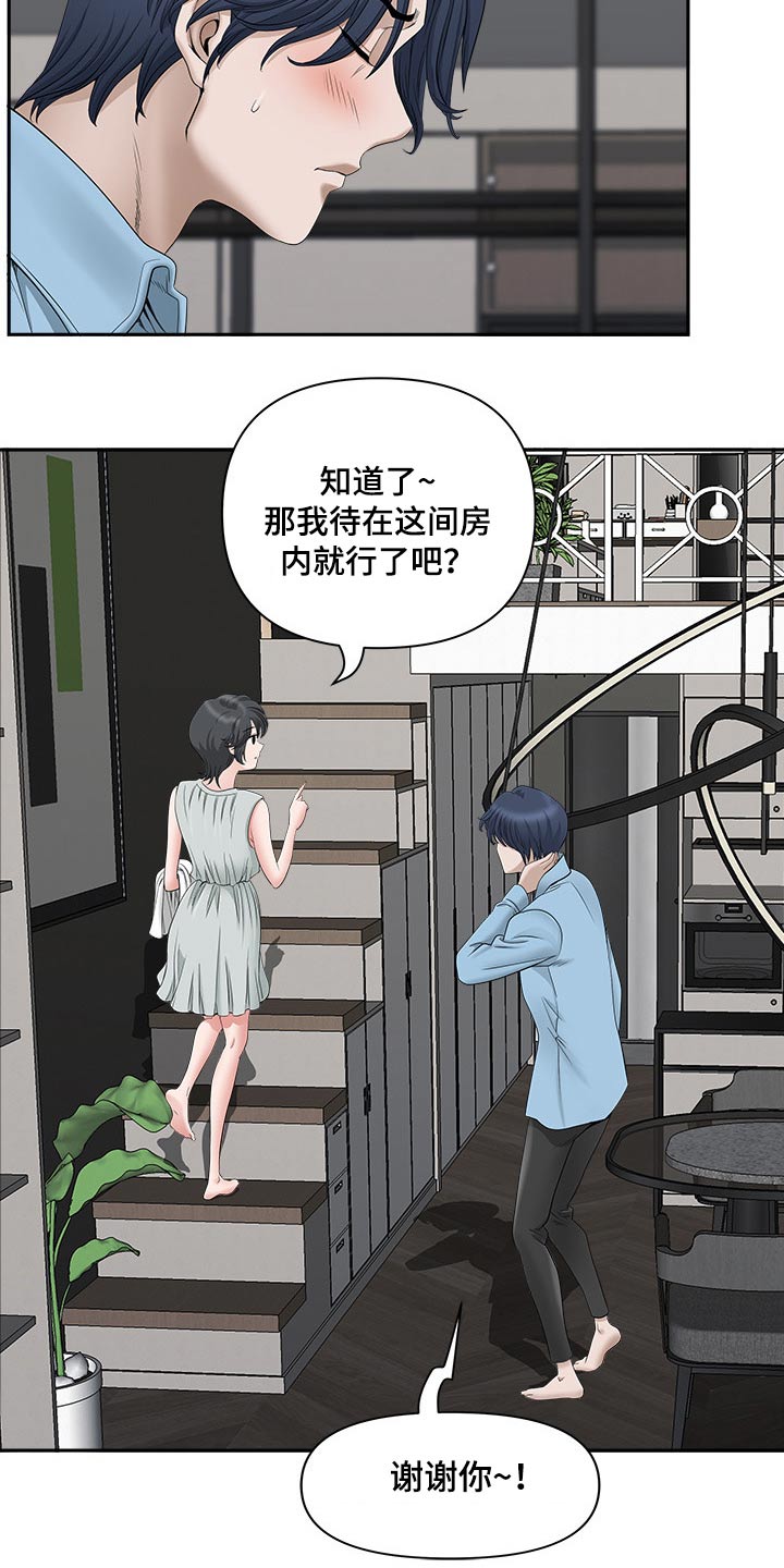 《双胞胎丈夫》第72章女朋友 第20页