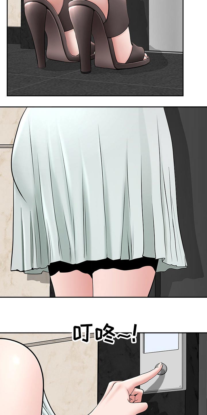 《双胞胎丈夫》第72章女朋友 第3页