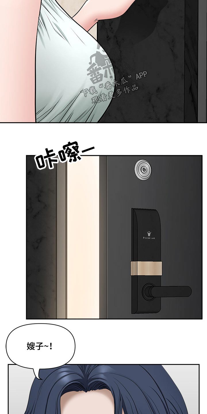 《双胞胎丈夫》第72章女朋友 第4页
