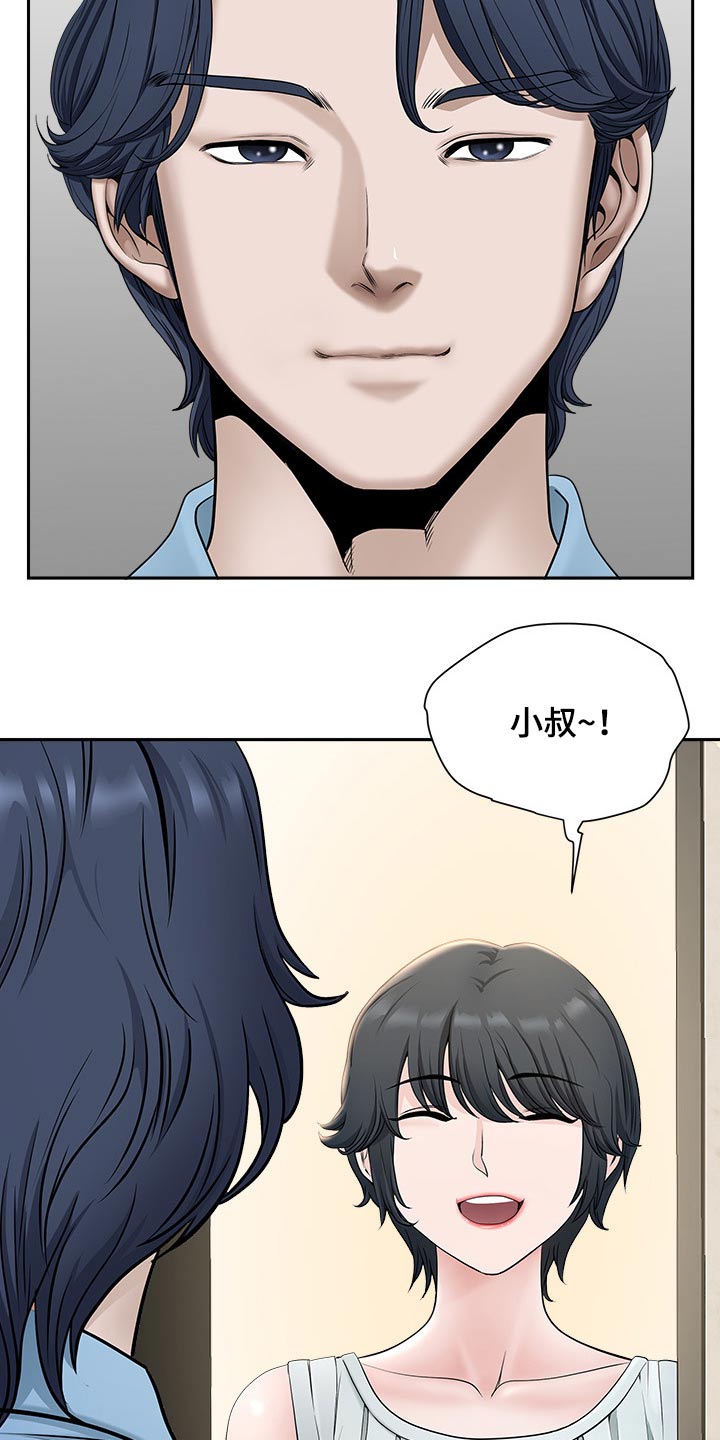 《双胞胎丈夫》第72章女朋友 第5页