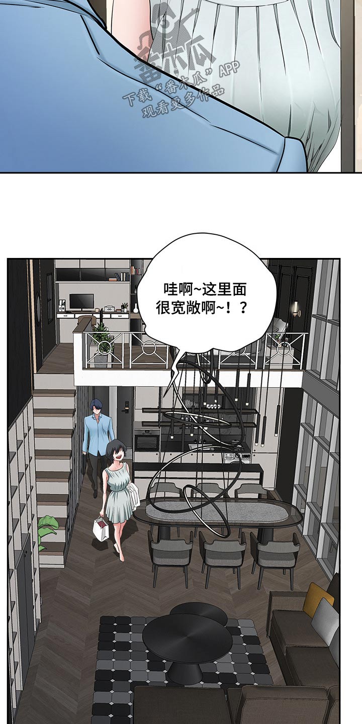 《双胞胎丈夫》第72章女朋友 第6页