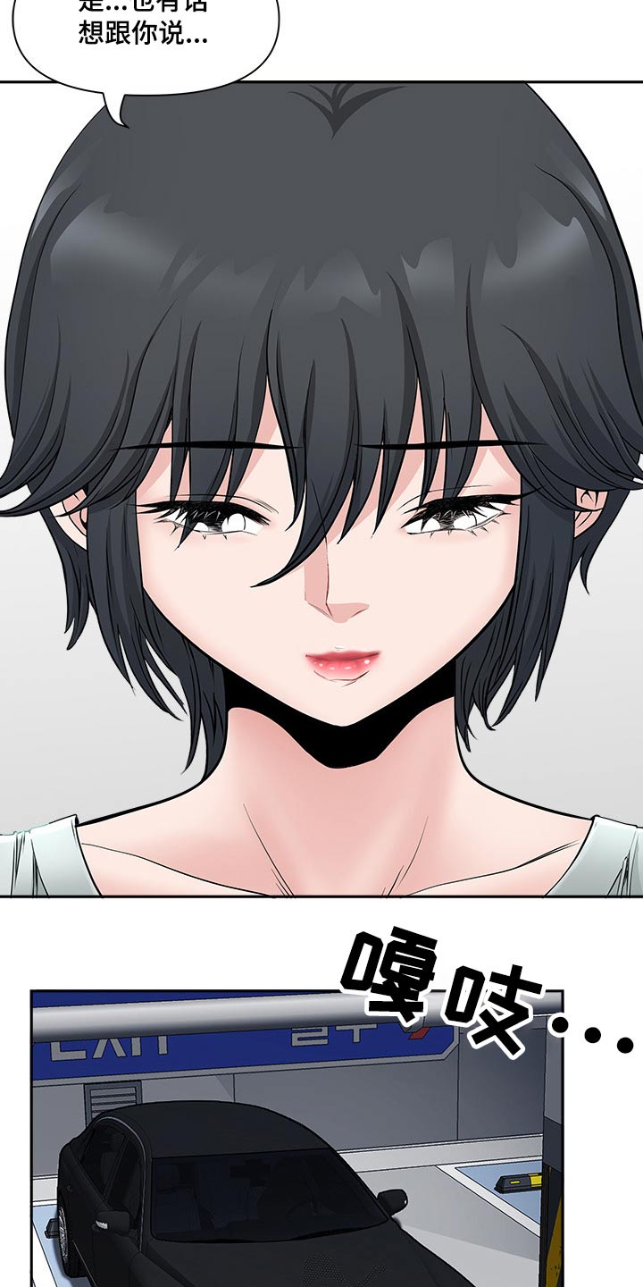 《双胞胎丈夫》第72章女朋友 第9页