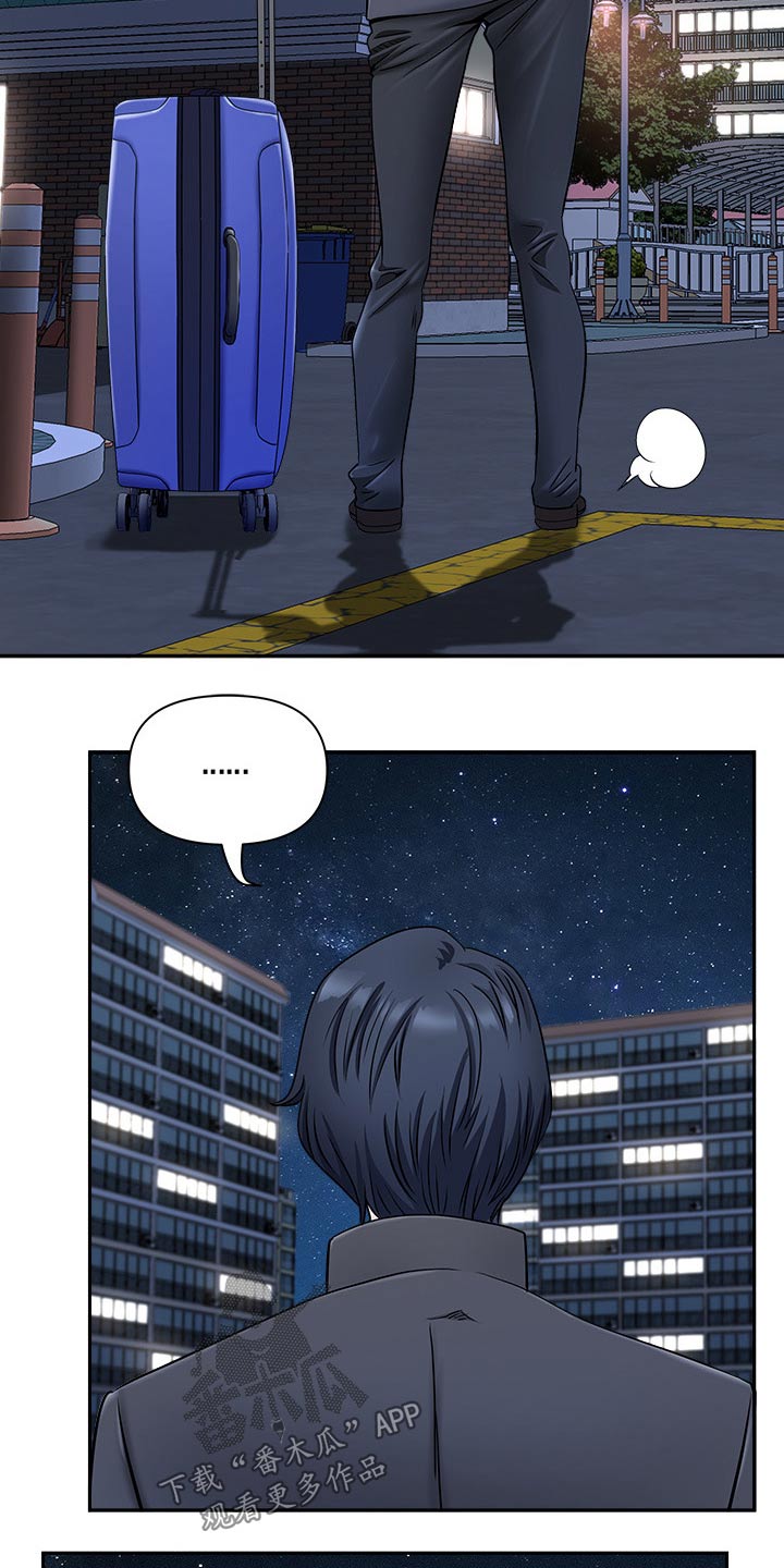 《双胞胎丈夫》第68章二人世界 第10页
