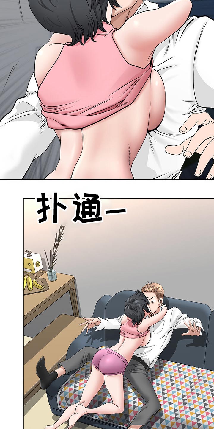 《双胞胎丈夫》第68章二人世界 第14页