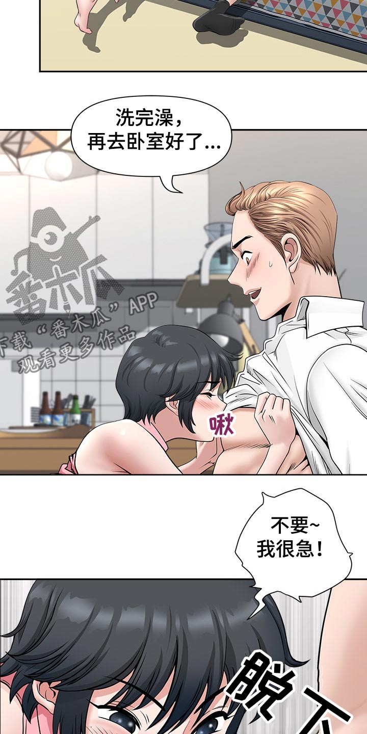 《双胞胎丈夫》第68章二人世界 第15页