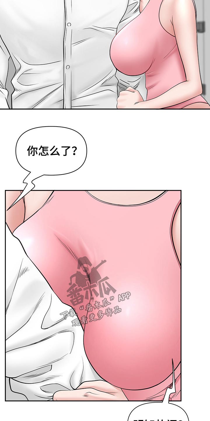《双胞胎丈夫》第68章二人世界 第3页