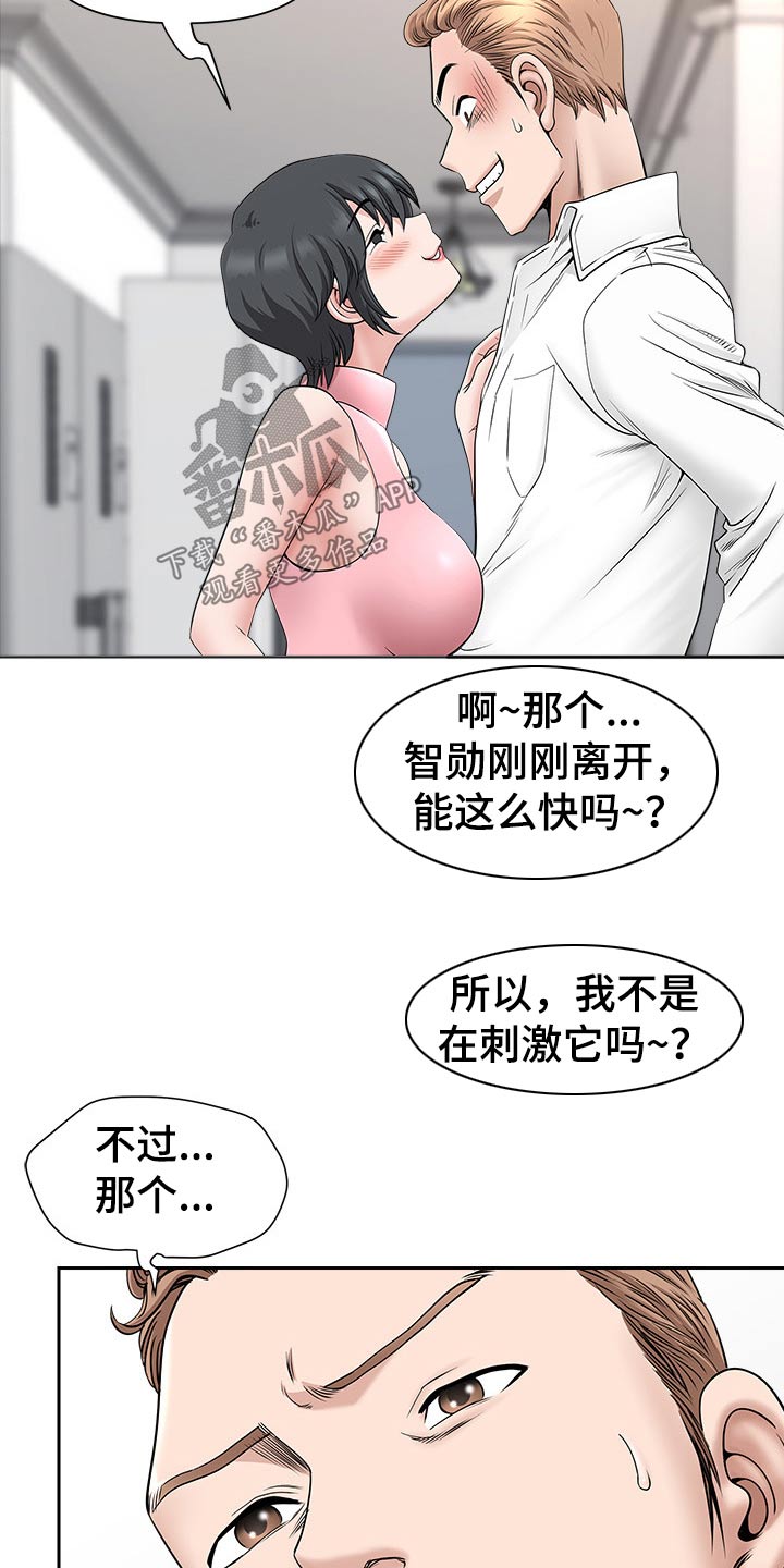 《双胞胎丈夫》第68章二人世界 第5页