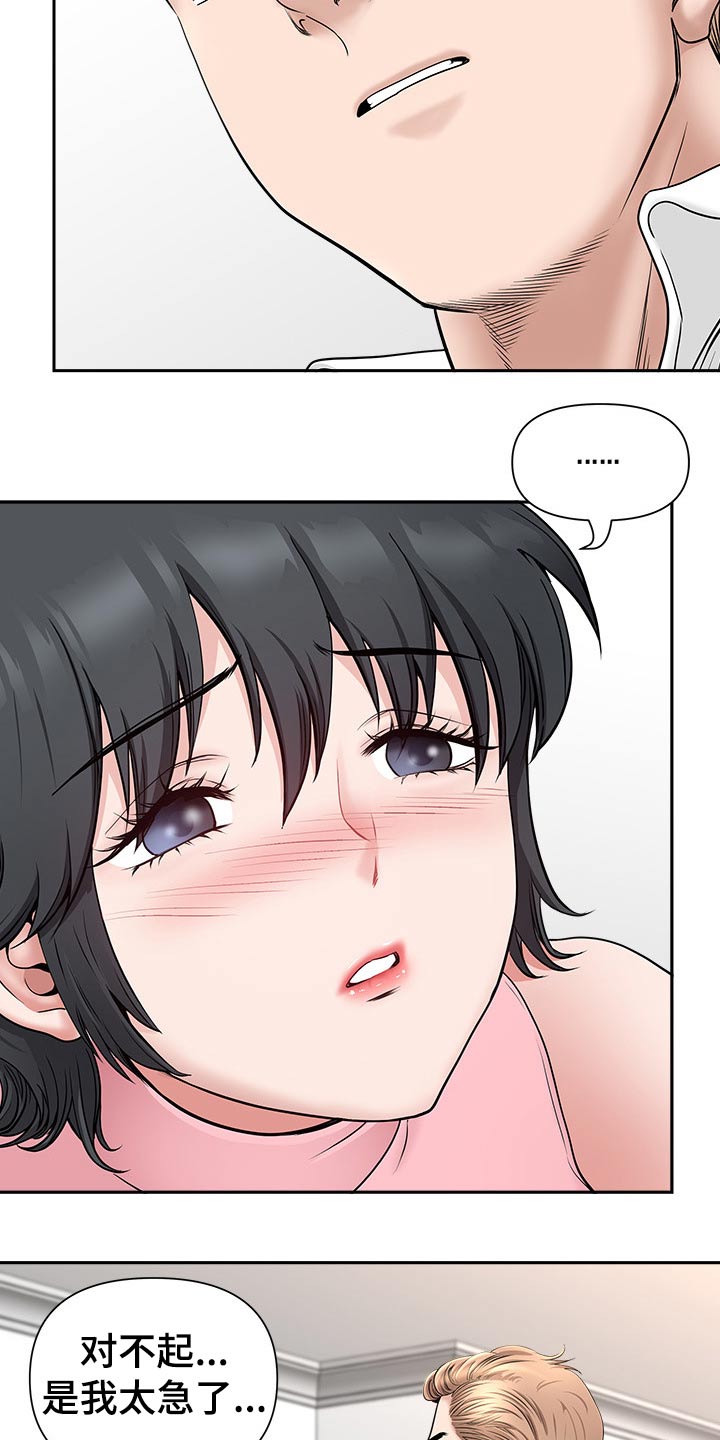 《双胞胎丈夫》第68章二人世界 第6页