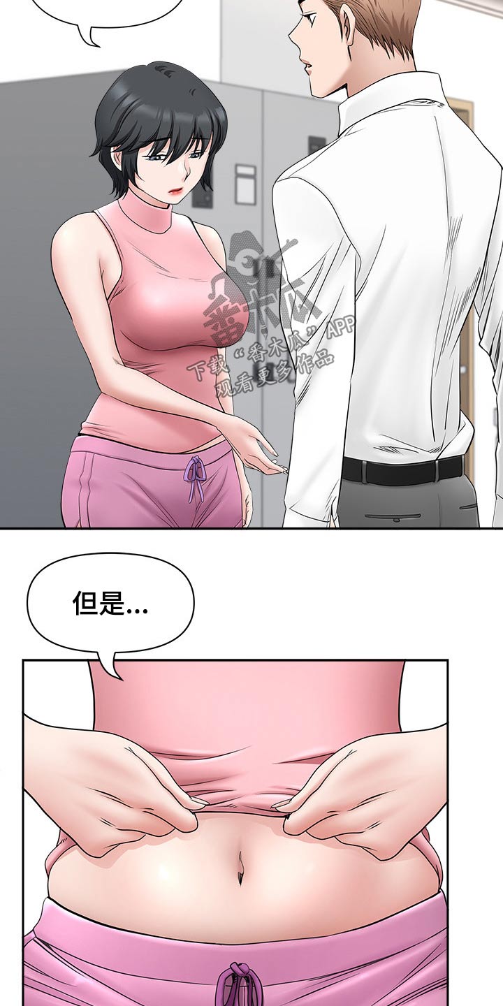 《双胞胎丈夫》第68章二人世界 第7页