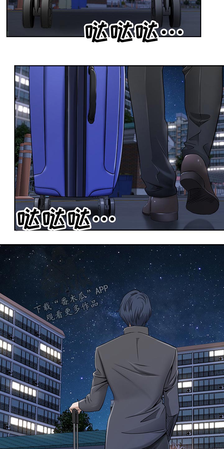 《双胞胎丈夫》第68章二人世界 第9页