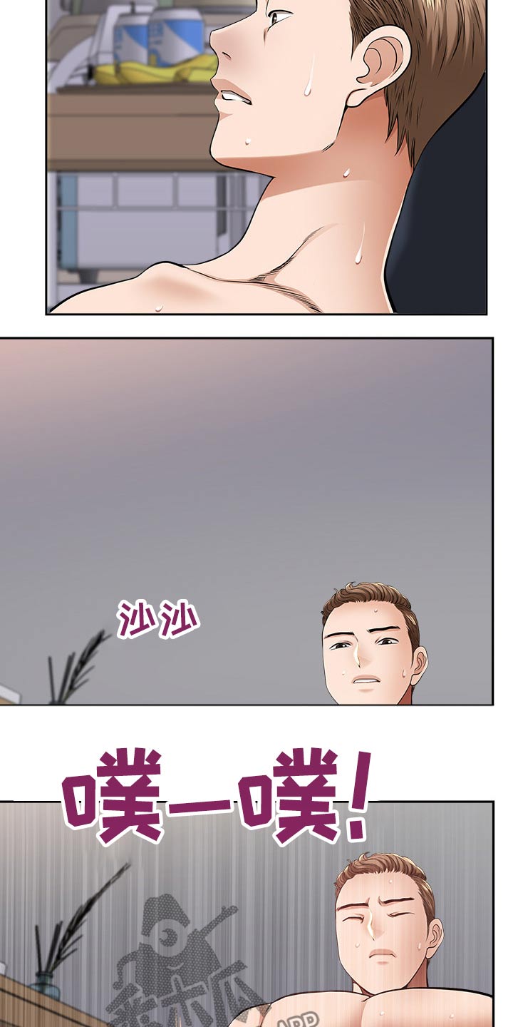 《双胞胎丈夫》第69章眼花 第10页