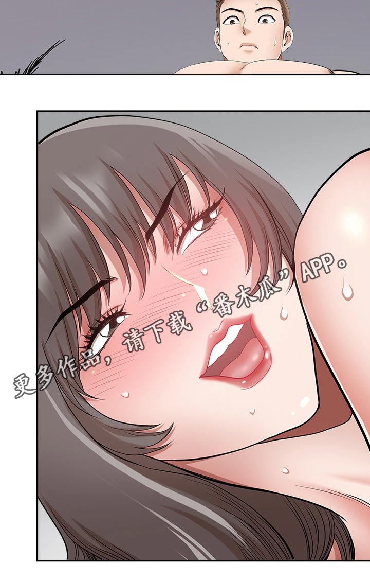 《双胞胎丈夫》第69章眼花 第15页