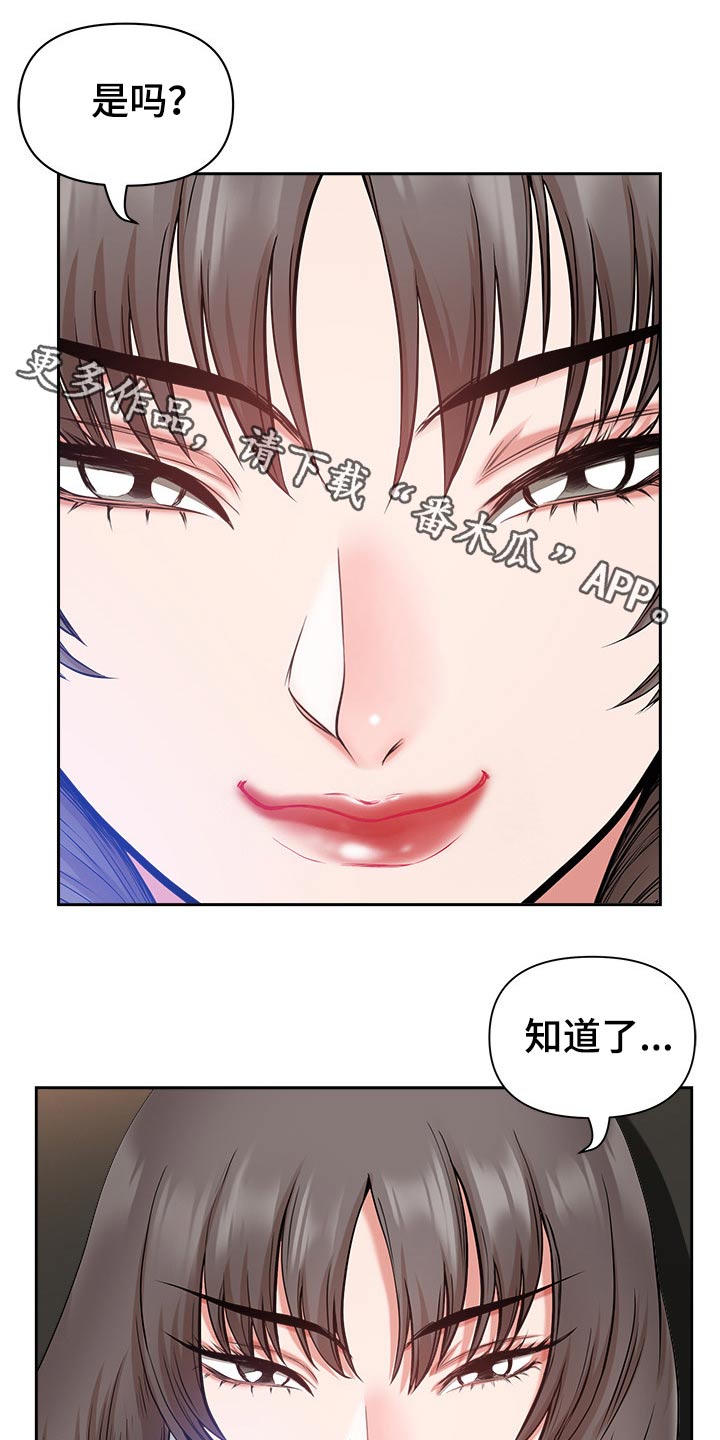 《双胞胎丈夫》第69章眼花 第1页
