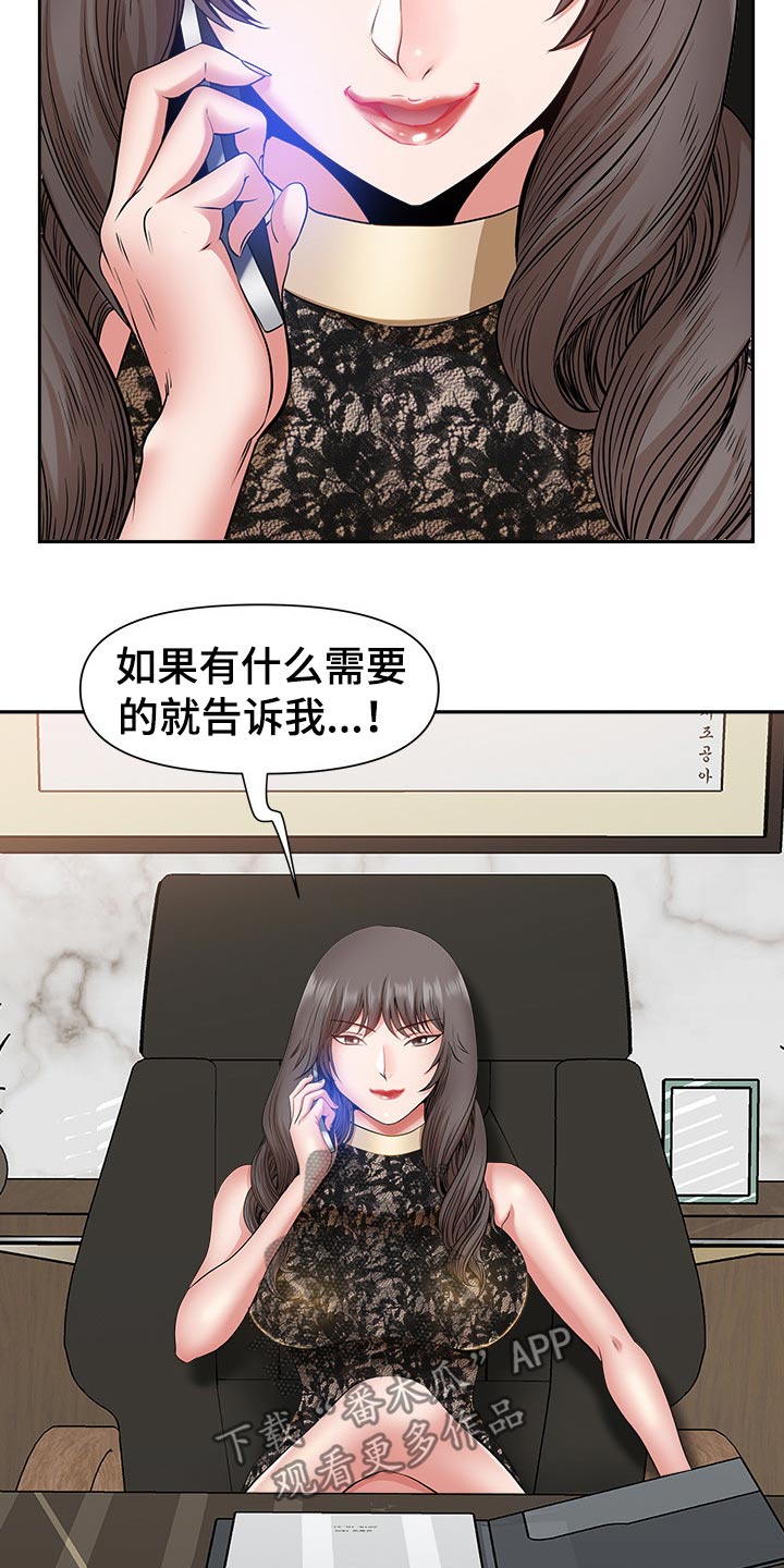 《双胞胎丈夫》第69章眼花 第2页
