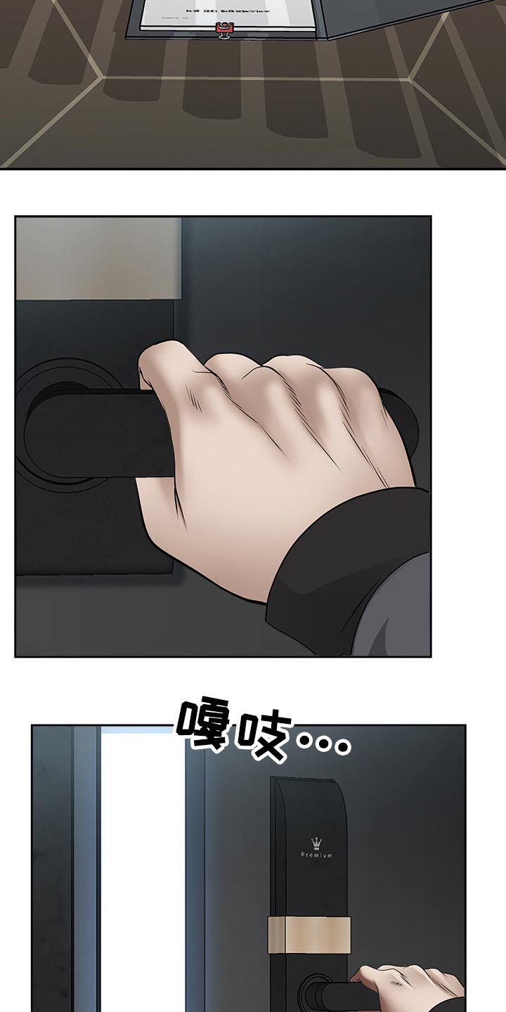《双胞胎丈夫》第69章眼花 第3页
