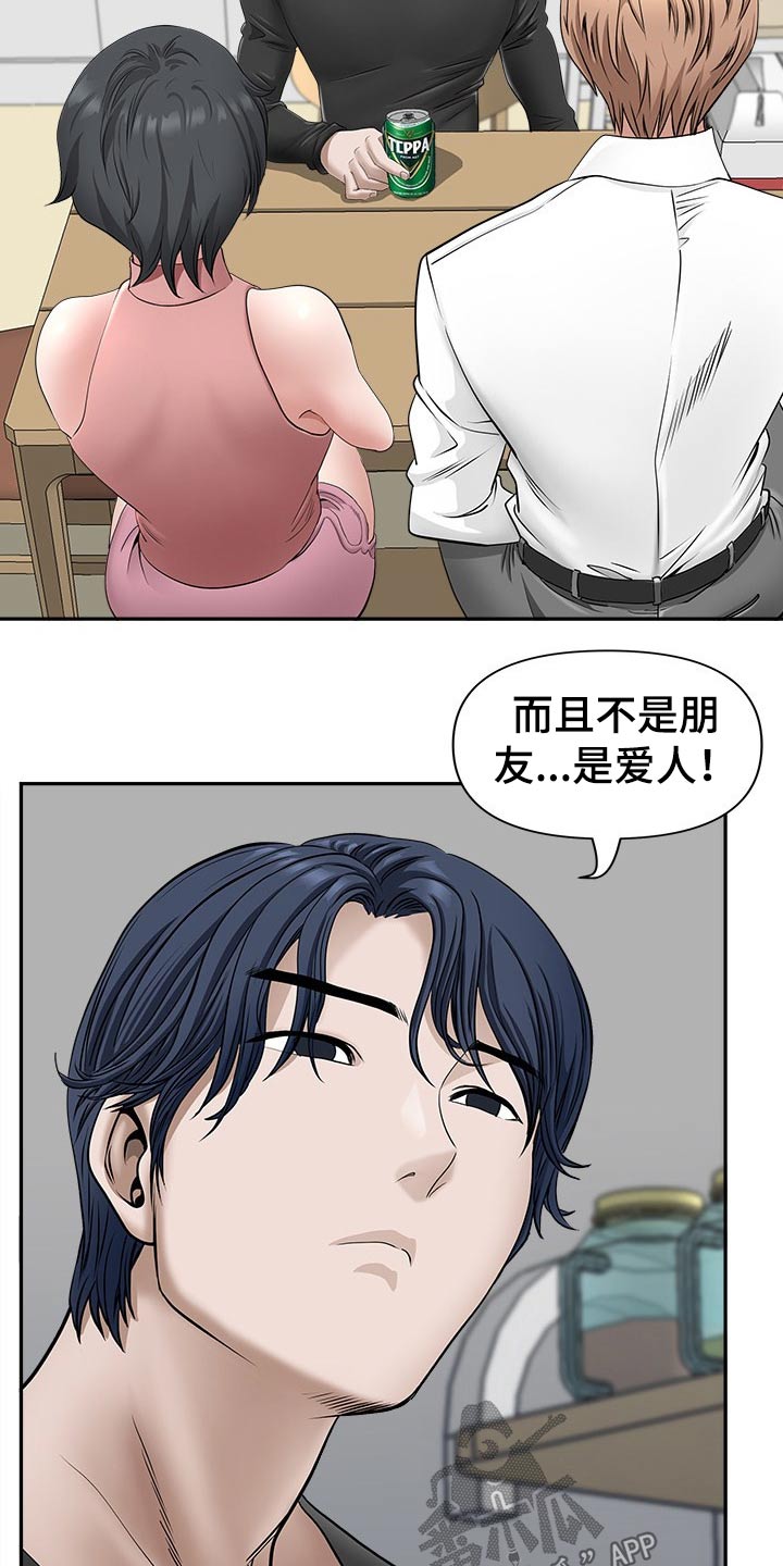 《双胞胎丈夫》第67章搬出去 第10页