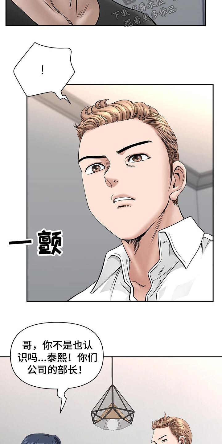 《双胞胎丈夫》第67章搬出去 第11页