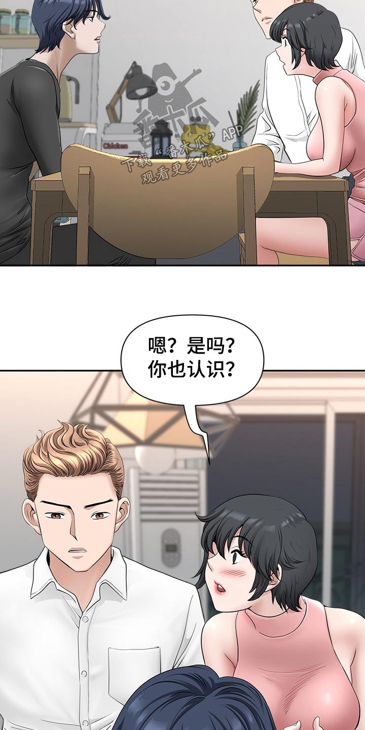 《双胞胎丈夫》第67章搬出去 第12页