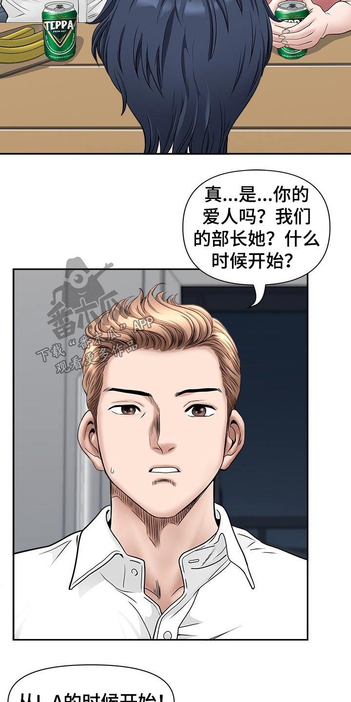 《双胞胎丈夫》第67章搬出去 第13页