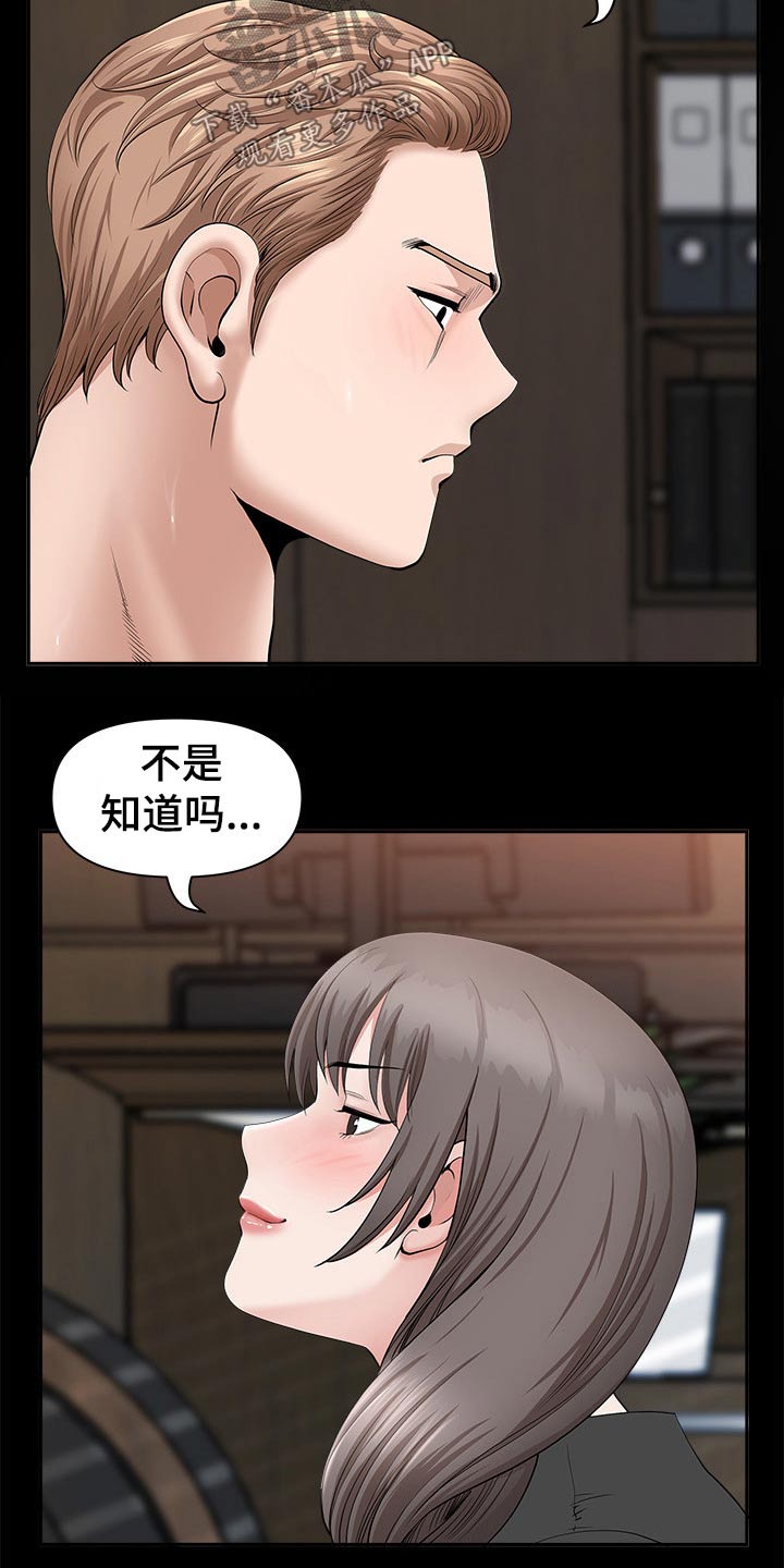 《双胞胎丈夫》第67章搬出去 第16页