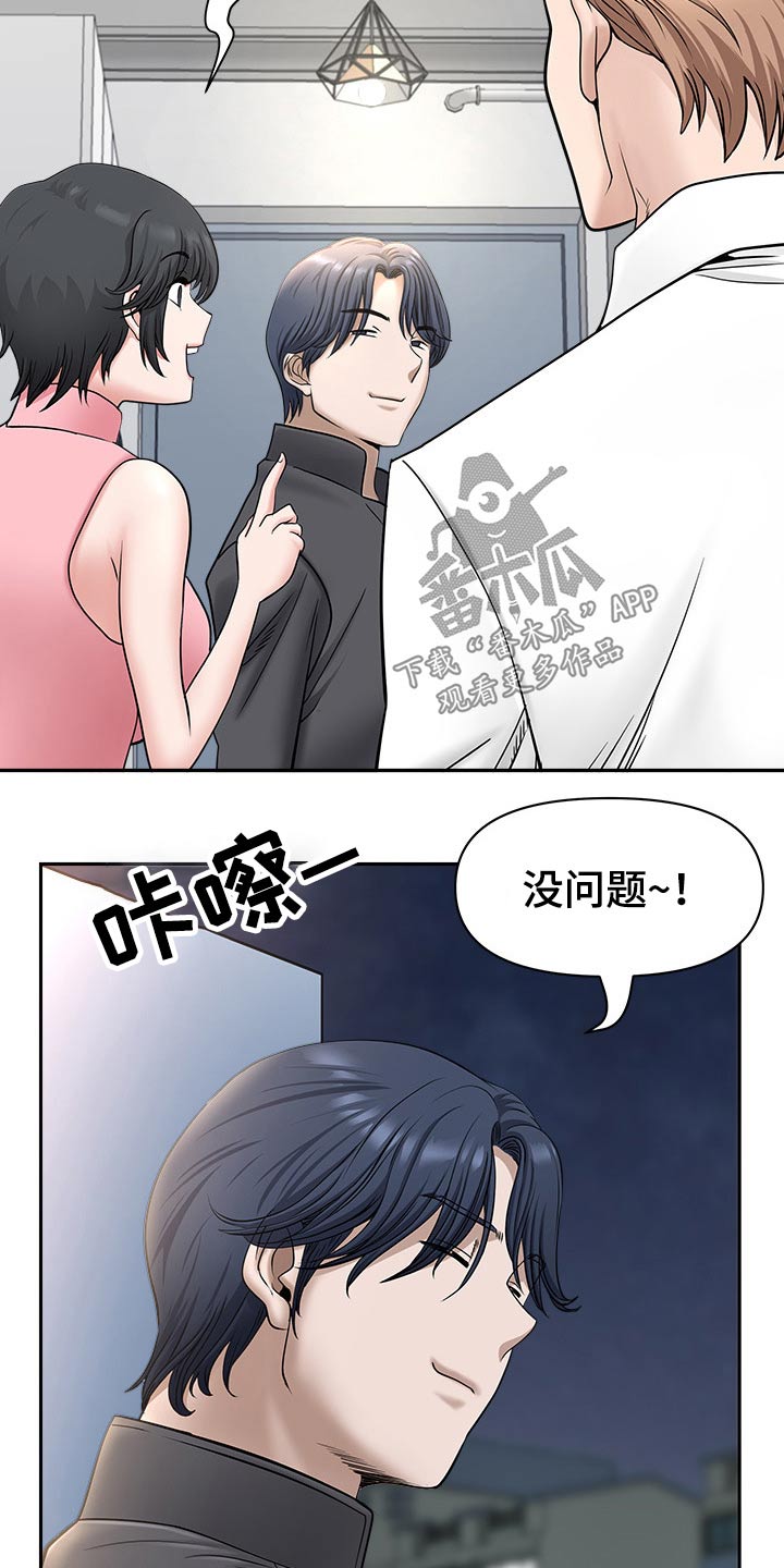 《双胞胎丈夫》第67章搬出去 第22页