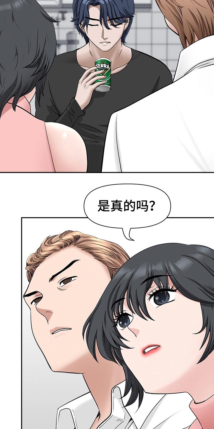 《双胞胎丈夫》第67章搬出去 第2页