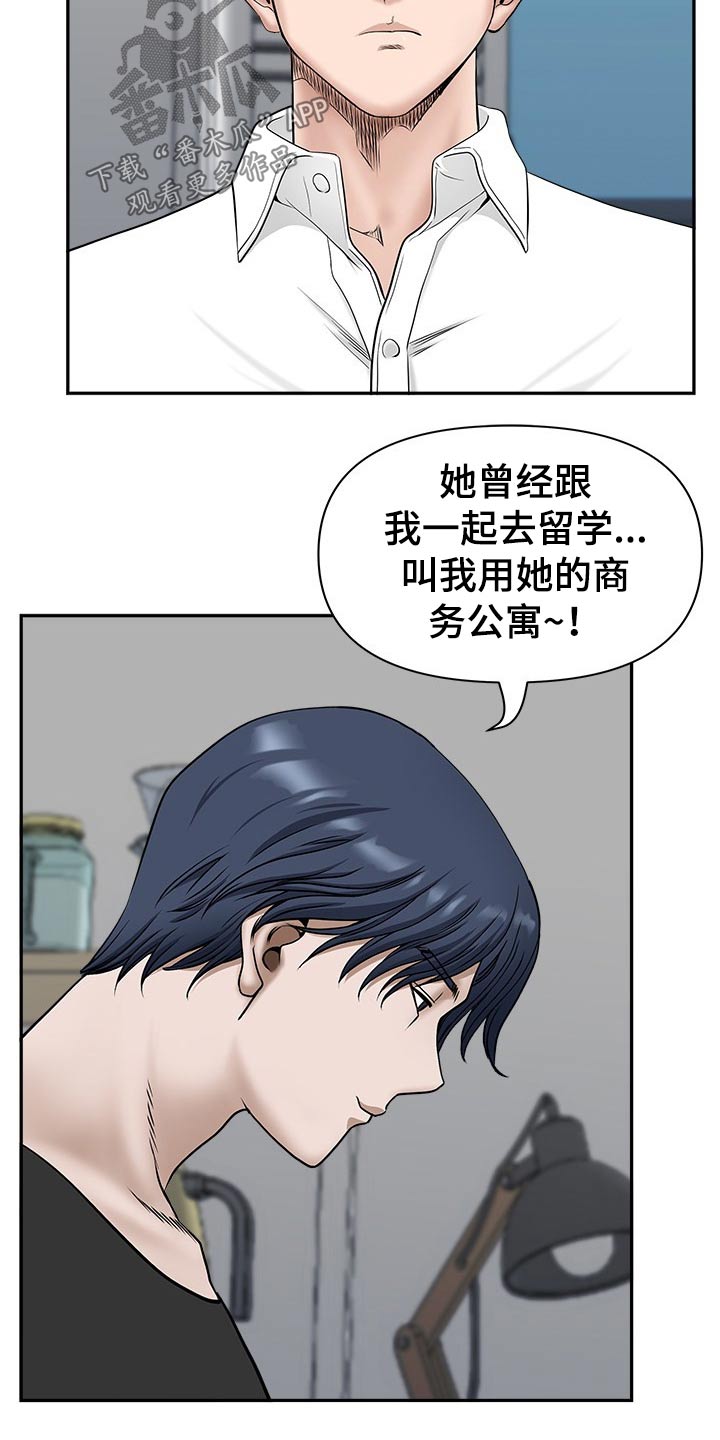 《双胞胎丈夫》第67章搬出去 第5页