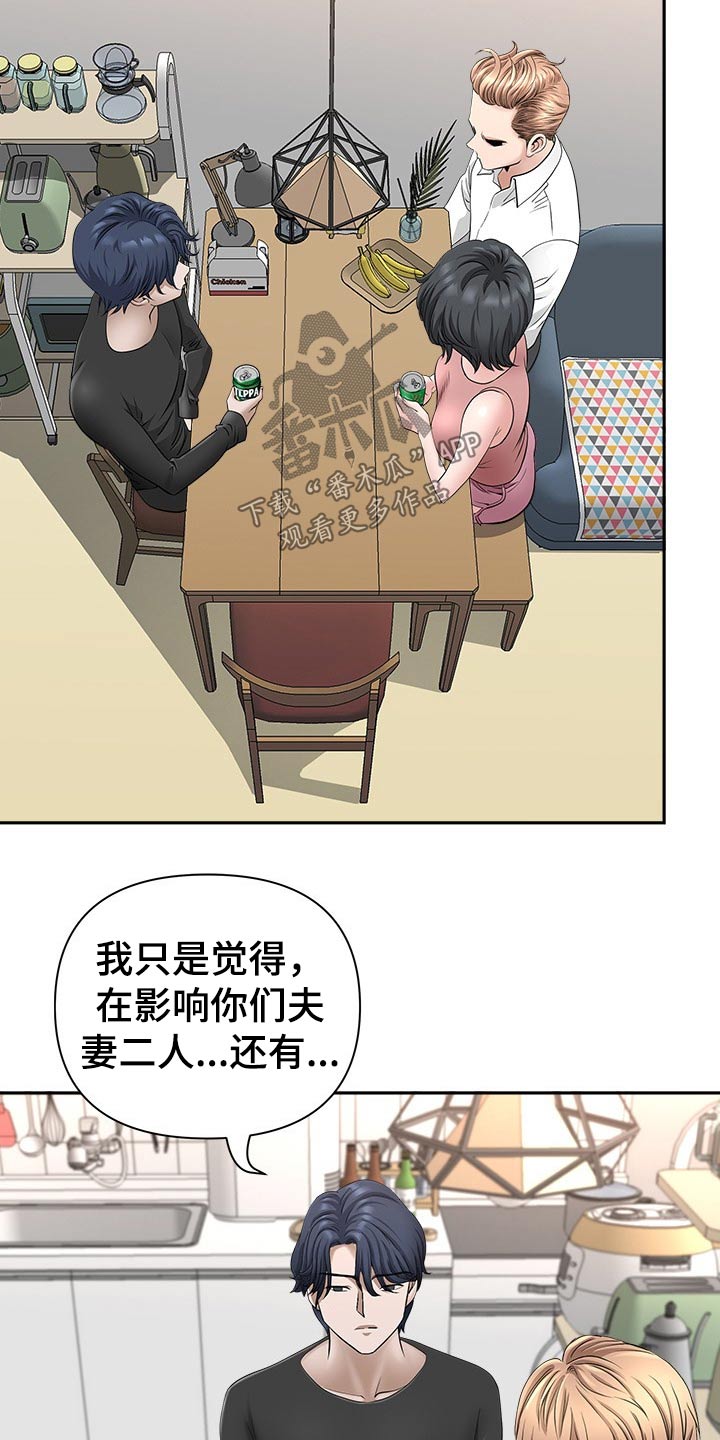 《双胞胎丈夫》第67章搬出去 第9页