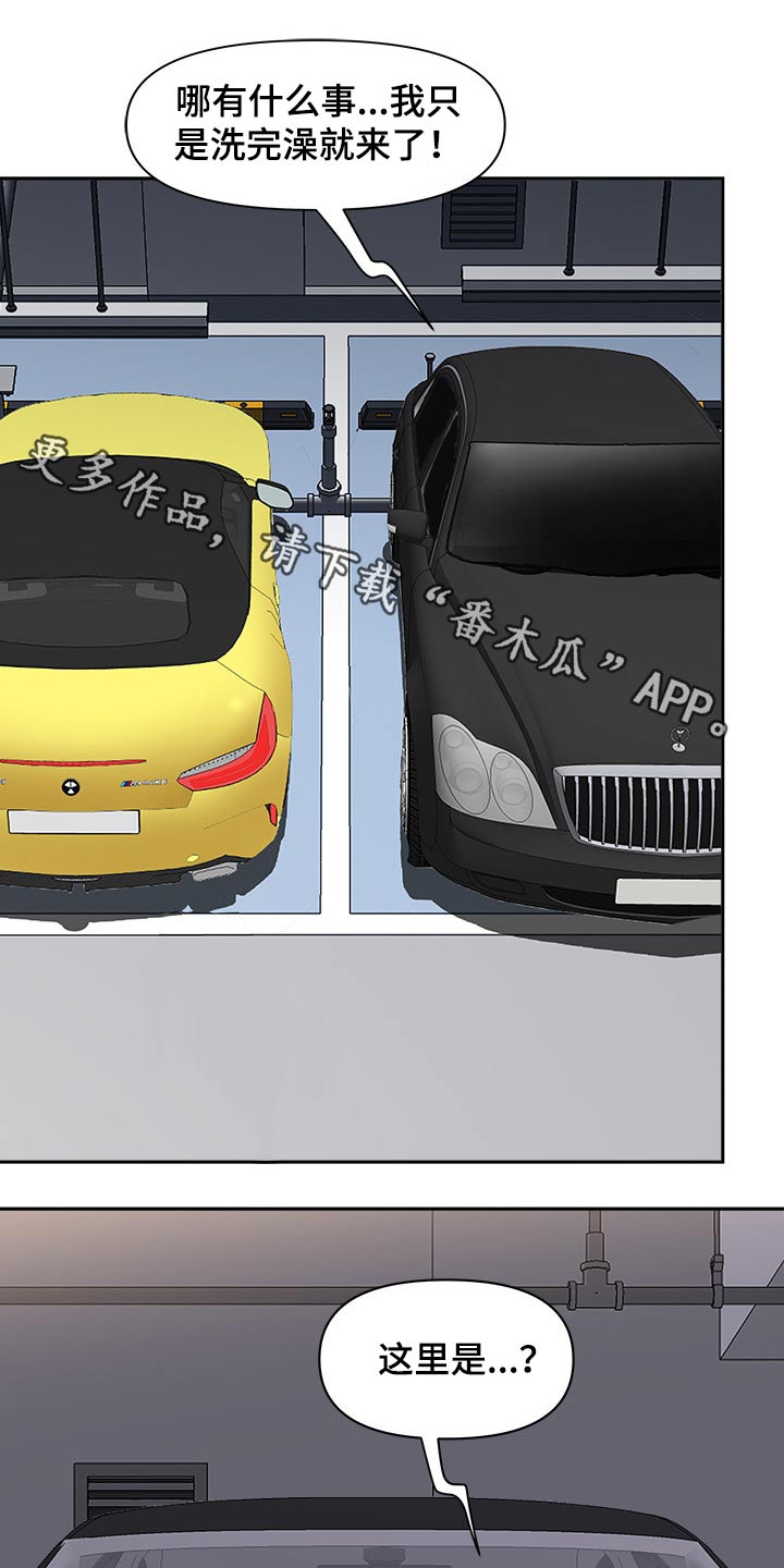 《双胞胎丈夫》第65章车窗 第1页