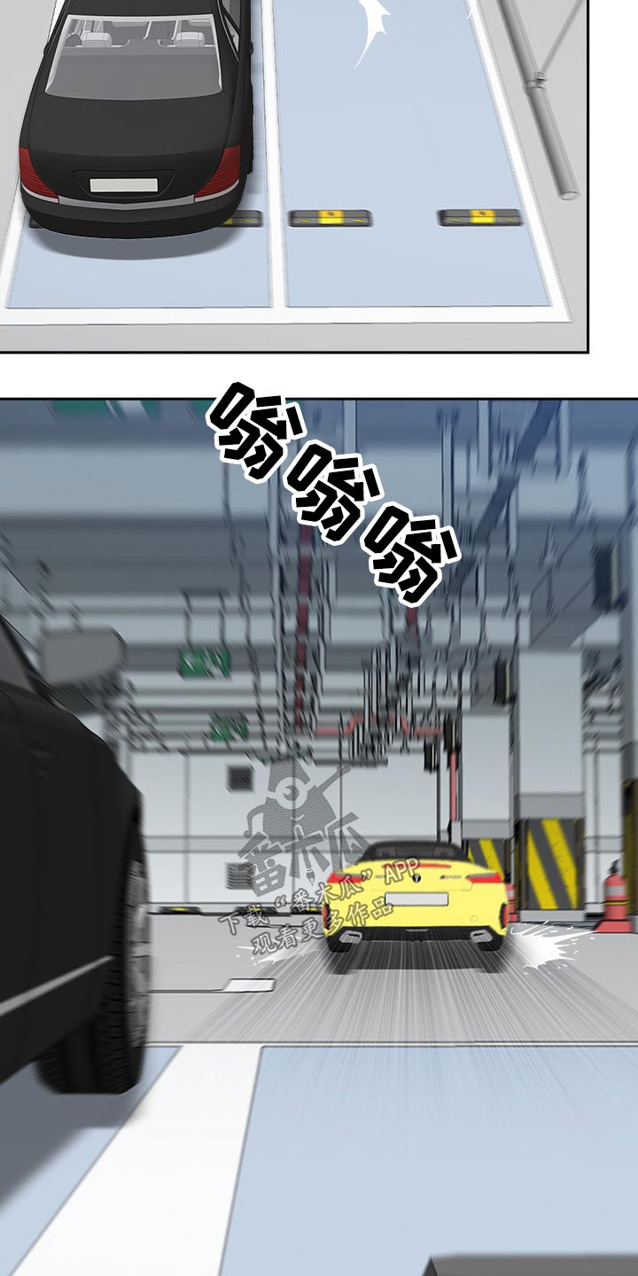 《双胞胎丈夫》第65章车窗 第21页