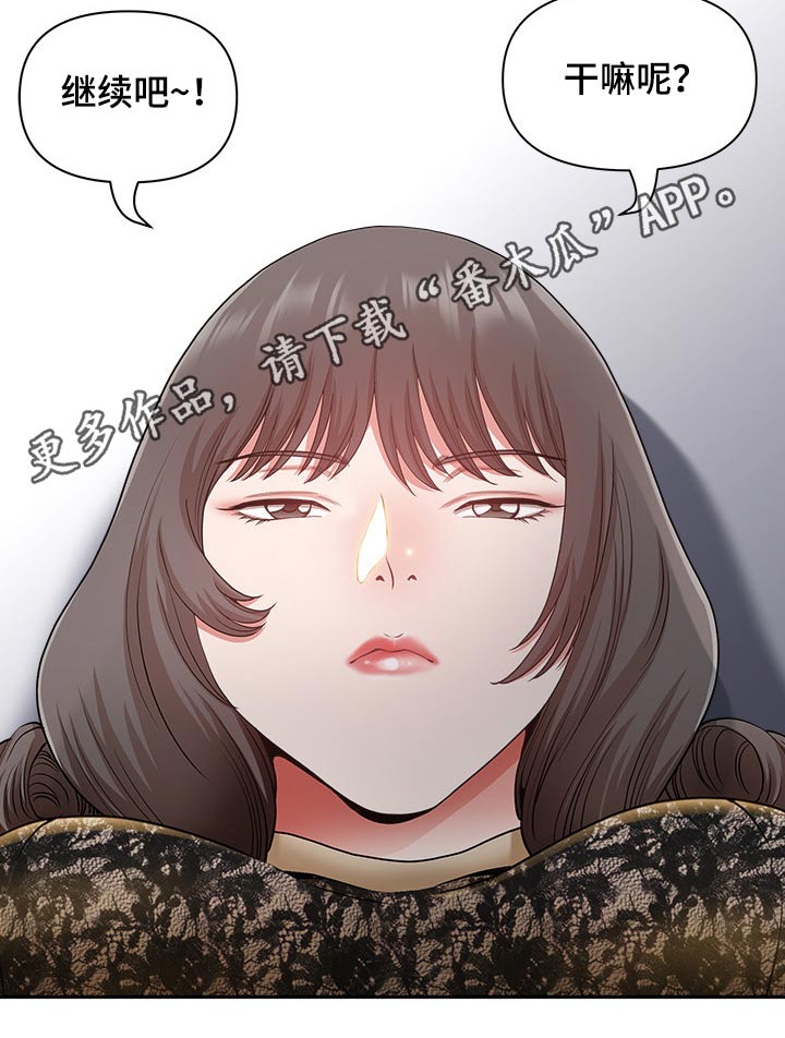《双胞胎丈夫》第65章车窗 第23页
