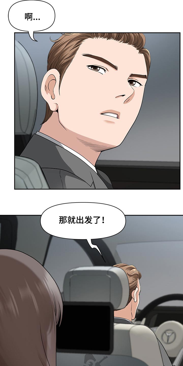 《双胞胎丈夫》第65章车窗 第3页
