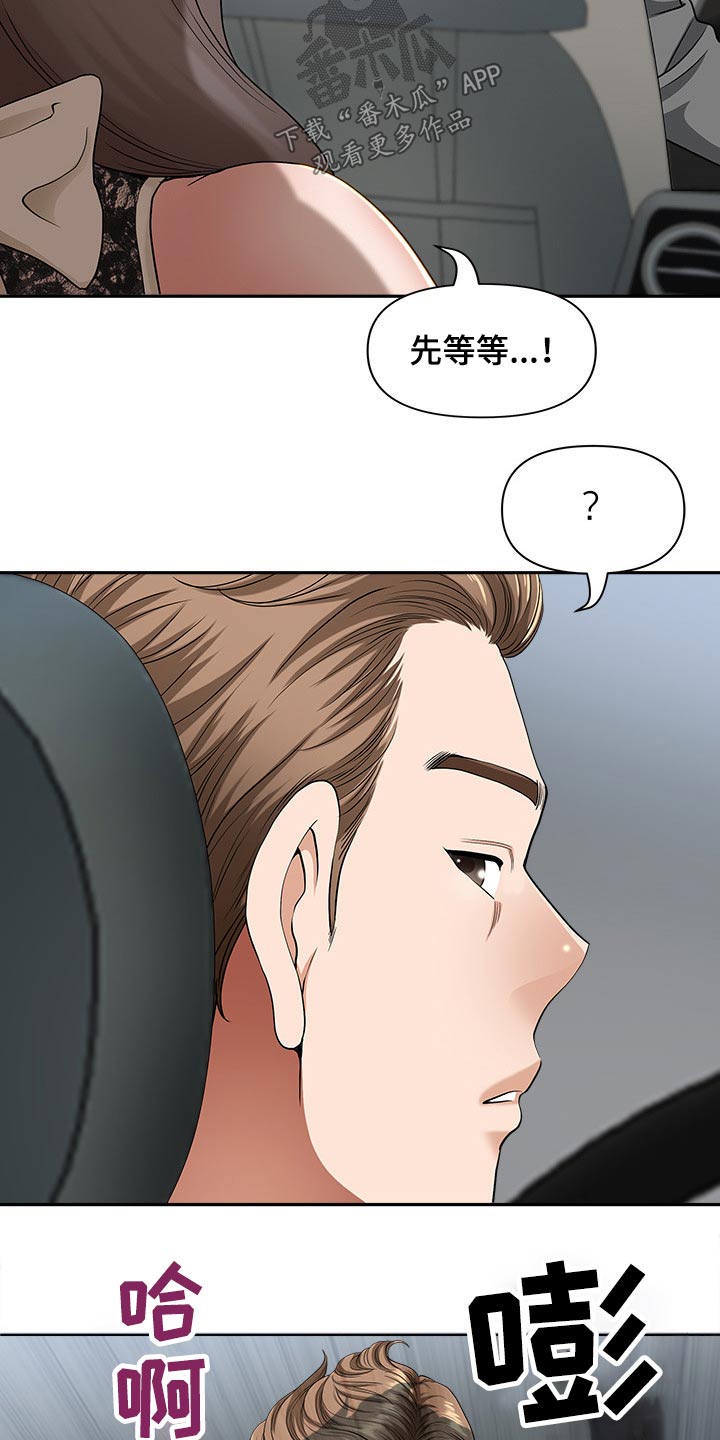 《双胞胎丈夫》第65章车窗 第4页