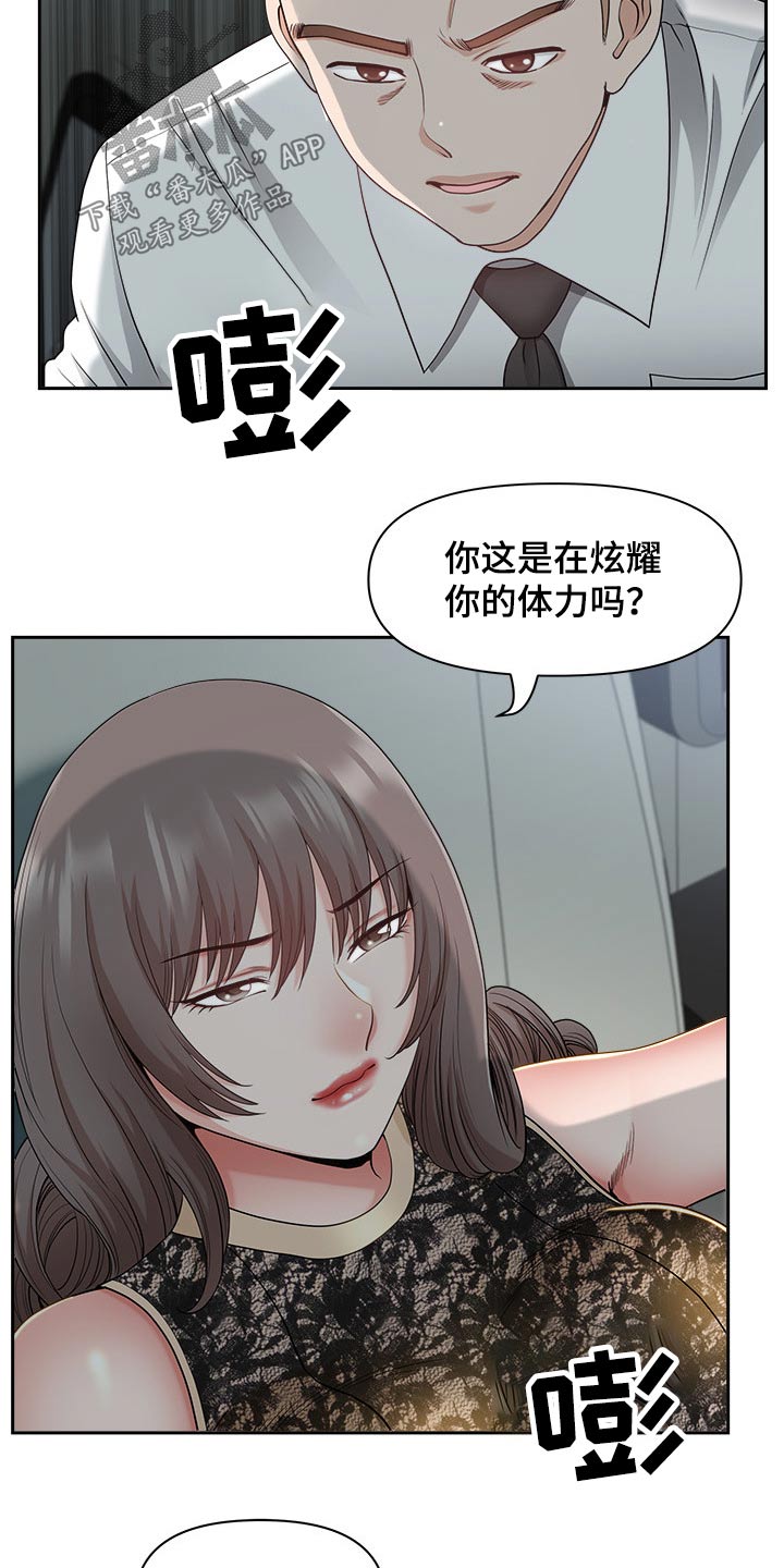 《双胞胎丈夫》第65章车窗 第6页