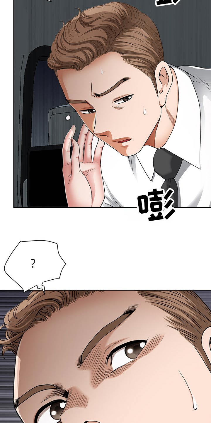 《双胞胎丈夫》第65章车窗 第8页