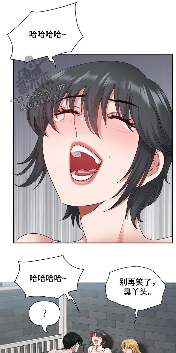 《双胞胎丈夫》第66章有话要说 第10页