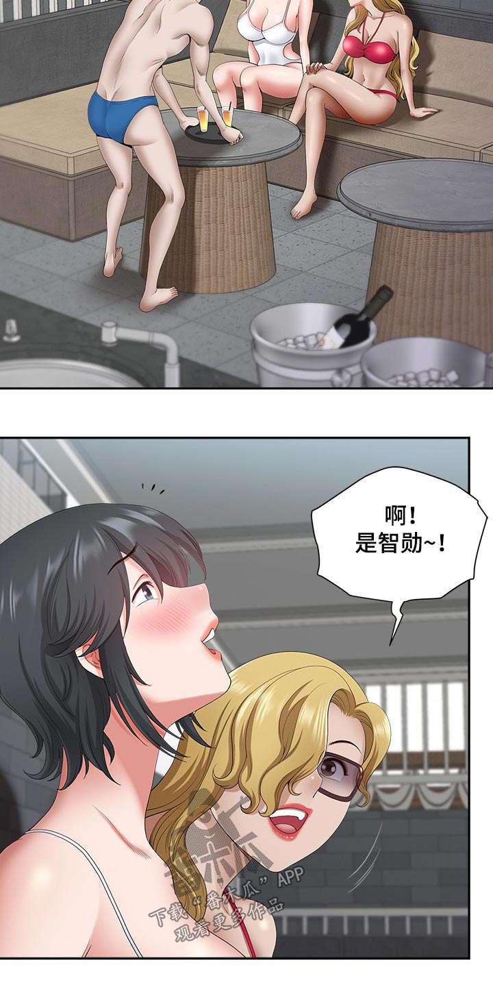 《双胞胎丈夫》第66章有话要说 第11页