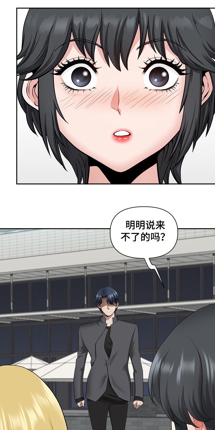 《双胞胎丈夫》第66章有话要说 第12页