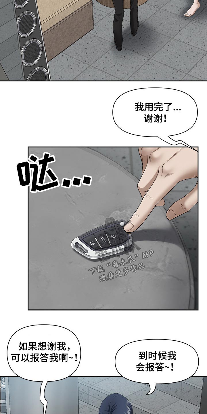 《双胞胎丈夫》第66章有话要说 第14页