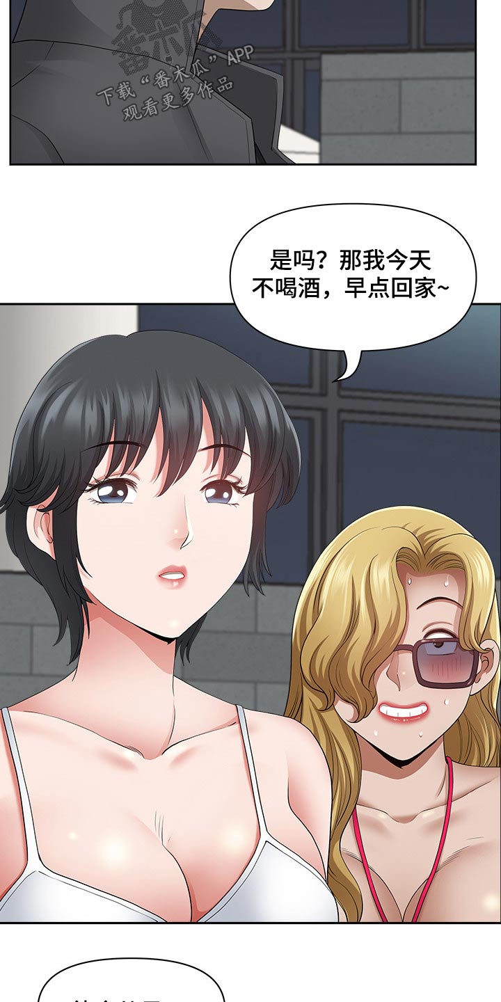 《双胞胎丈夫》第66章有话要说 第18页