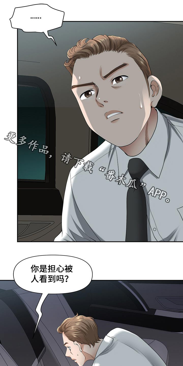 《双胞胎丈夫》第66章有话要说 第1页